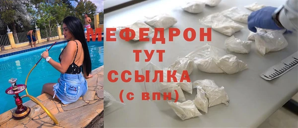 стафф Армянск