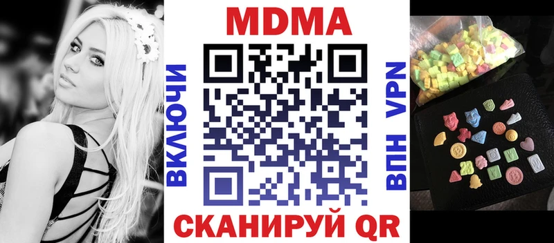 MDMA Molly  как найти закладки  Сольвычегодск 