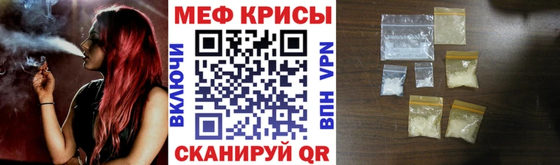 МЯУ-МЯУ кристаллы  Сольвычегодск 