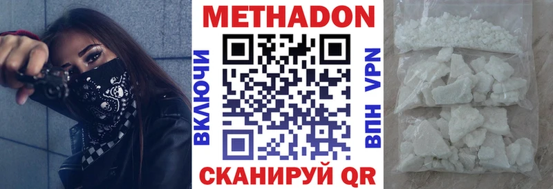 МЕТАДОН белоснежный  Сольвычегодск 